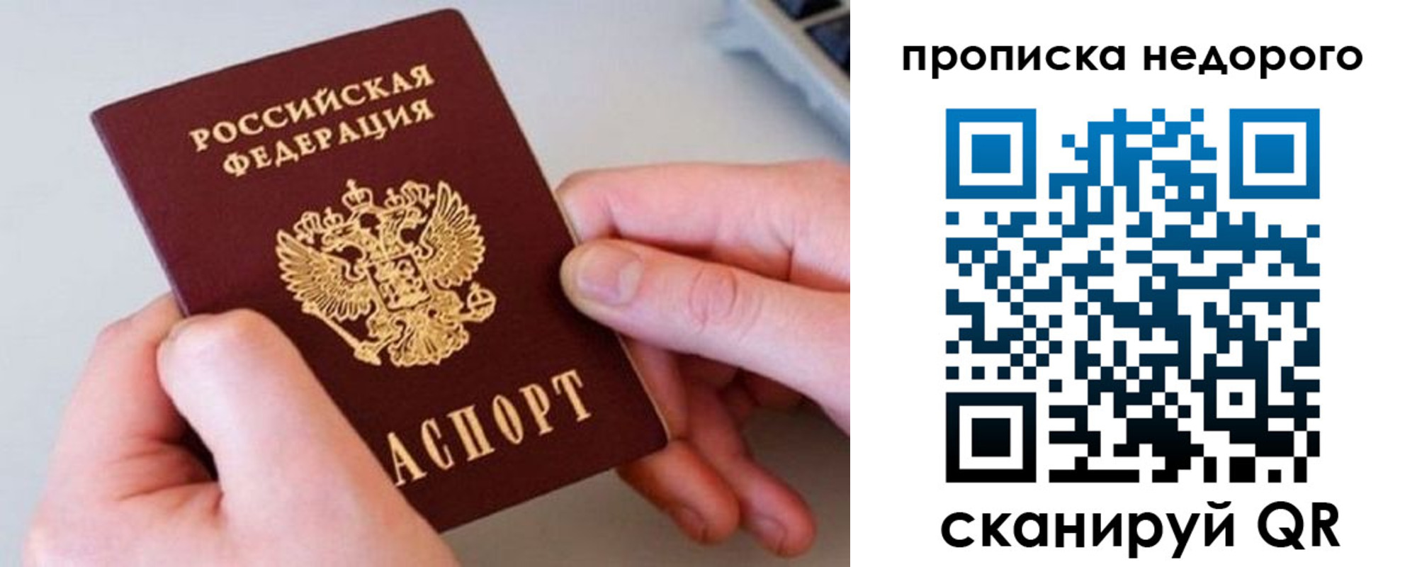 временная прописка в Окуловке