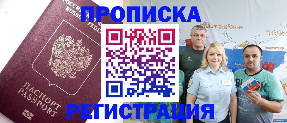 временная регистрация адрес в Окуловке