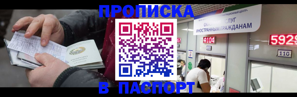 прописка гарантия в Окуловке