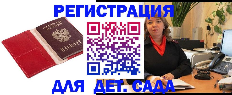 временная регистрация гарантия в Окуловке