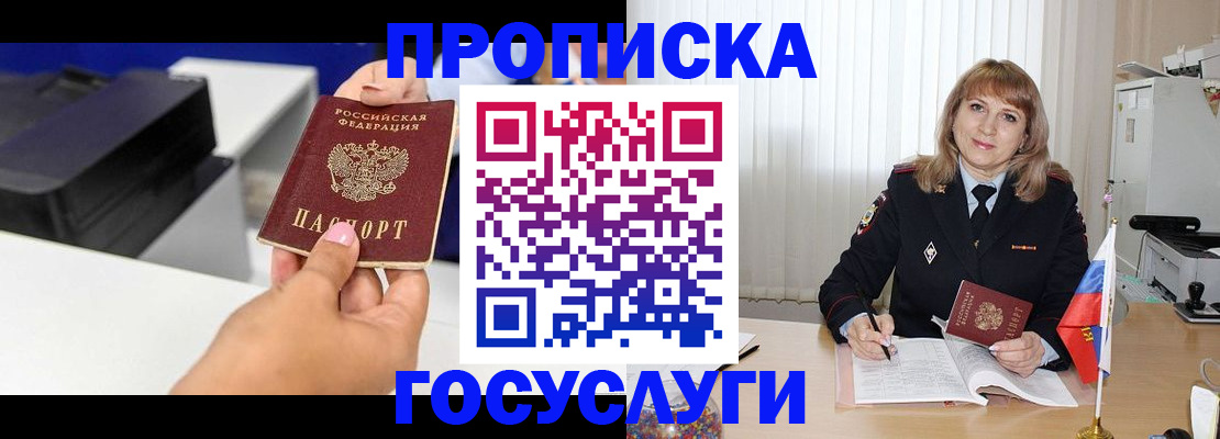 прописка для школы в Окуловке