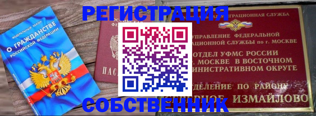 временная регистрация гарантия в Окуловке