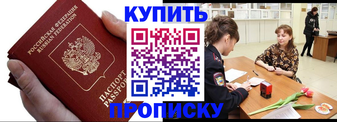 временная регистрация адрес в Окуловке