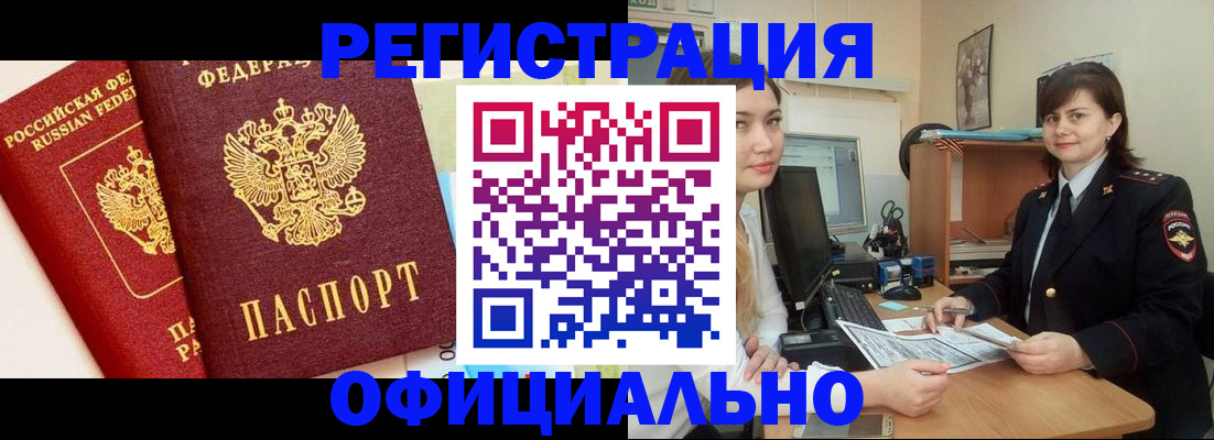 прописка в Окуловке